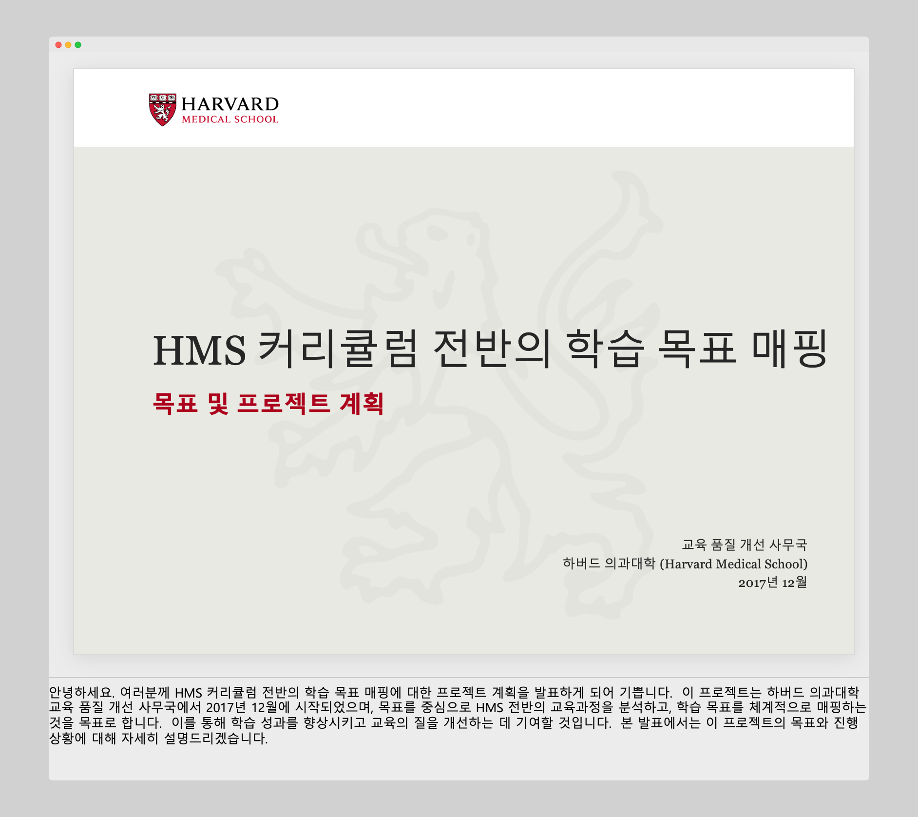 Translated Korean presentation slide with preserved layout